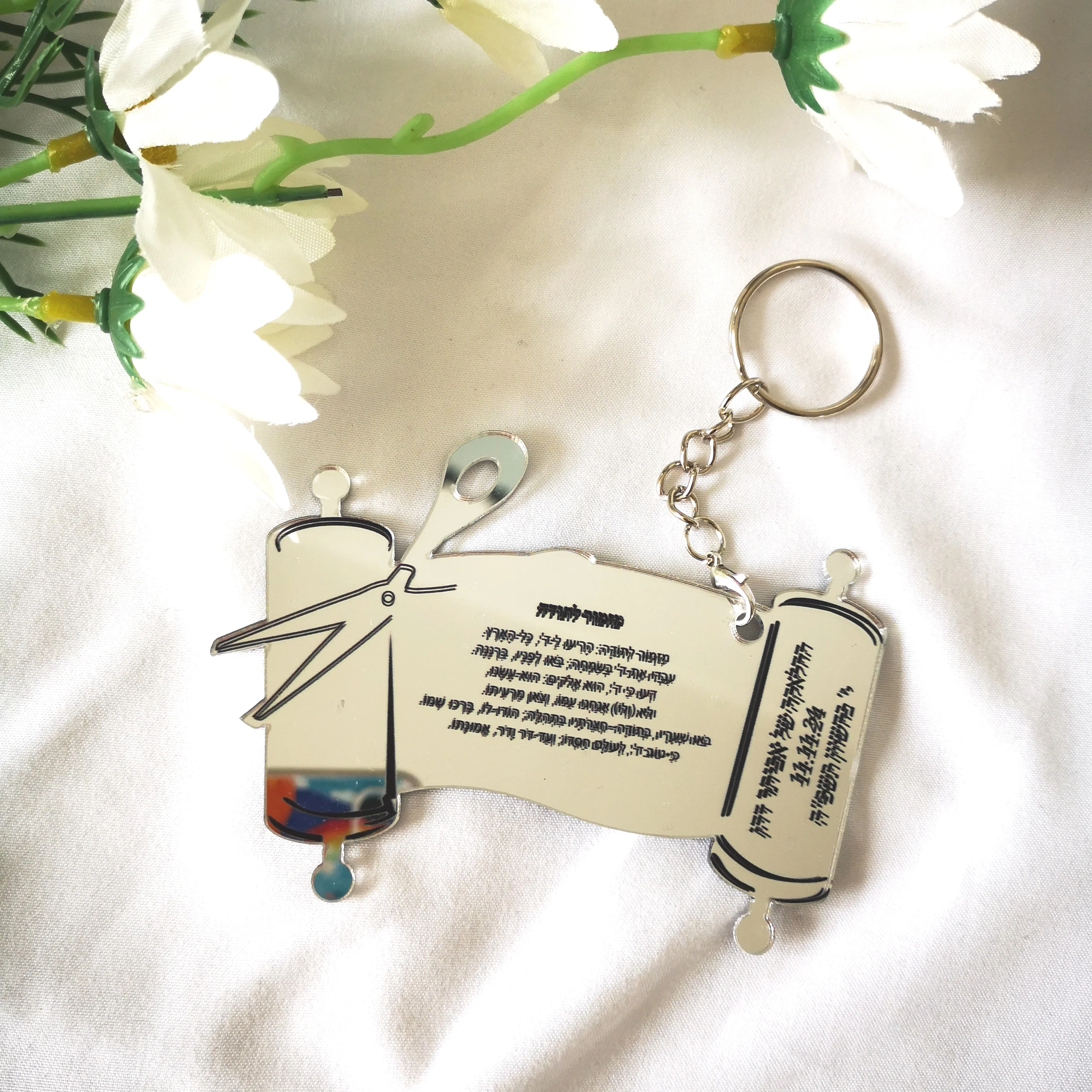 Mirror Silver Hot Gift For Bar Mitzvah Wedding Hebrew Acrylic Keychain Custom Prayer Thanksgiving