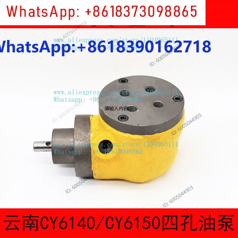 Oil pump CY6140CY6150 Baoji Yuxi locomotive bedside box accessories CS6140 lubricated filter element