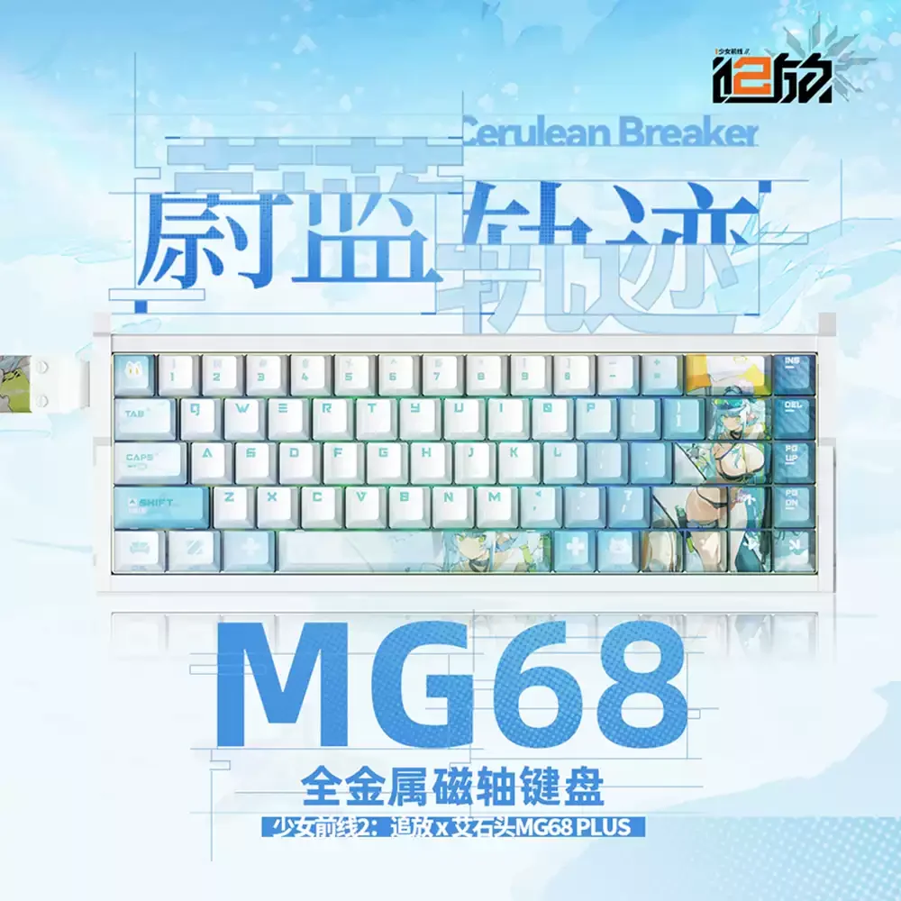 Vast Trajectory x IROK MG68 Full Aluminum Hall Magnetic Switch Wired Gaming Keyboard Girls Frontline 2 Co Brand Merchandise