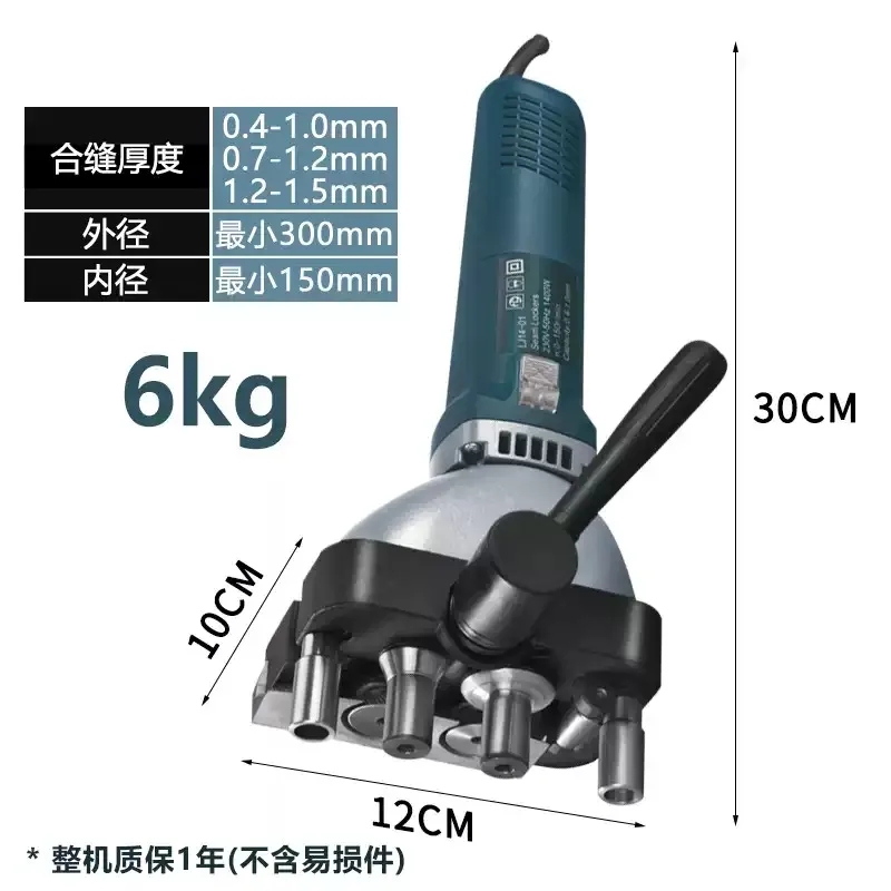 Pressing Machine Round Pipe Square Pipe Edge Sealing Machine 220V 110V Electric Air Duct Seaming Machine Iron Sheet Edge