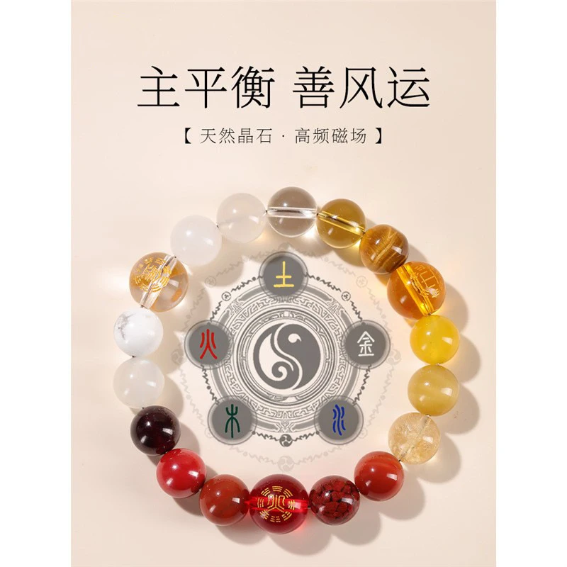 Balance , Natural , Good Luck , Five Elements Bracelet