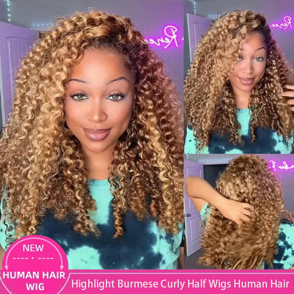 highlight-burmese-curly-3-in1-half-wig-human-hair-with-drawstring-250-density-glueless-half-wig-flip-over-burmese-curly-half-wig