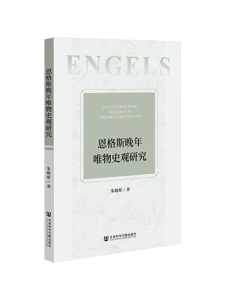 Livre - Les recherches d'Engels sur l'histoire matérialiste dans ses dernières années, par Winshare