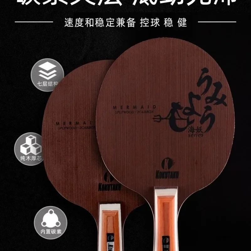 KOKUTAKU Sea Monster Table Tennis Bottom 7-Layer Structure Carbon Bottom Plate Training Racquet Board Fast Attack