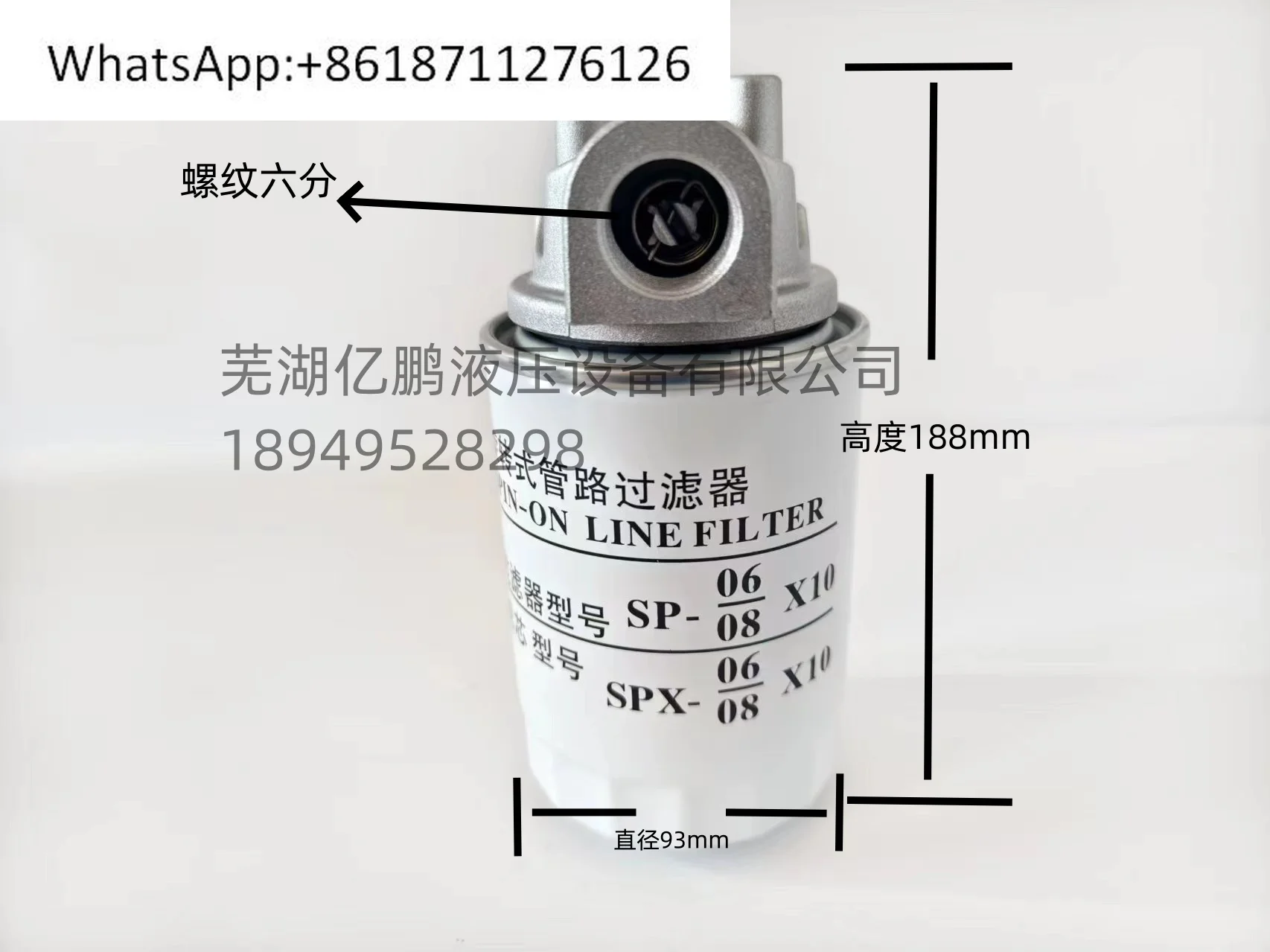 

SP rotary line filter SP06/08/10 * 10/25 oil filter SPX06/10 * 10/25 filter