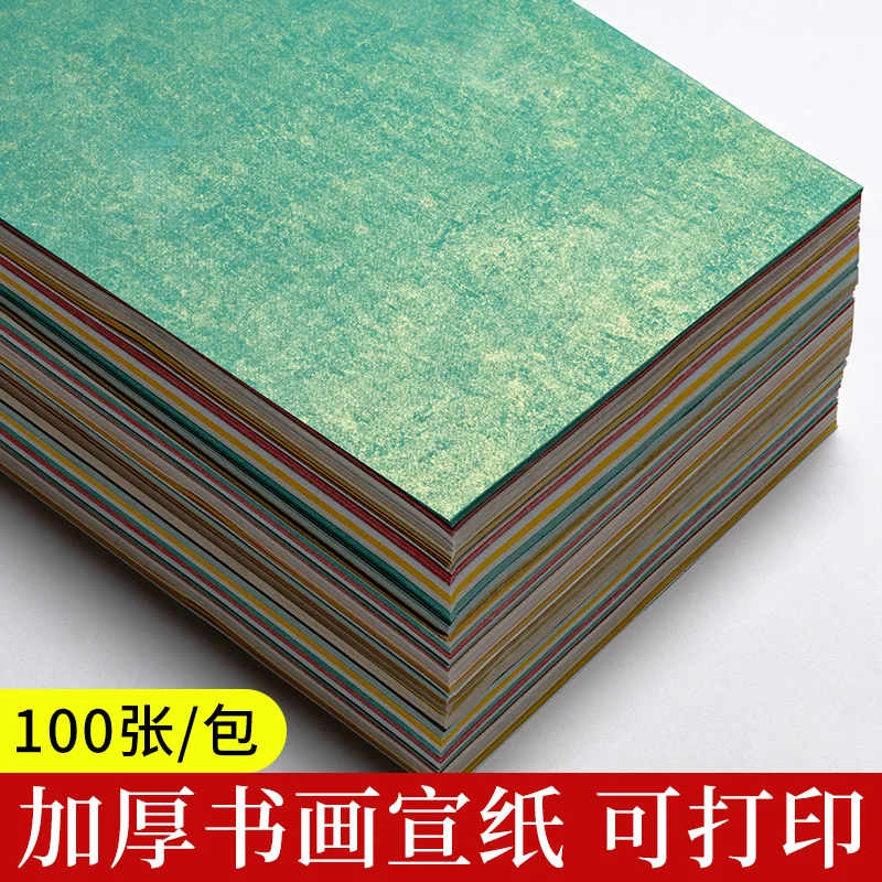 

Book Imperial Treasure Pavilion Thickened Batik Art Printing Rice Paper A4 Half-cooked Special Calligraphy Work