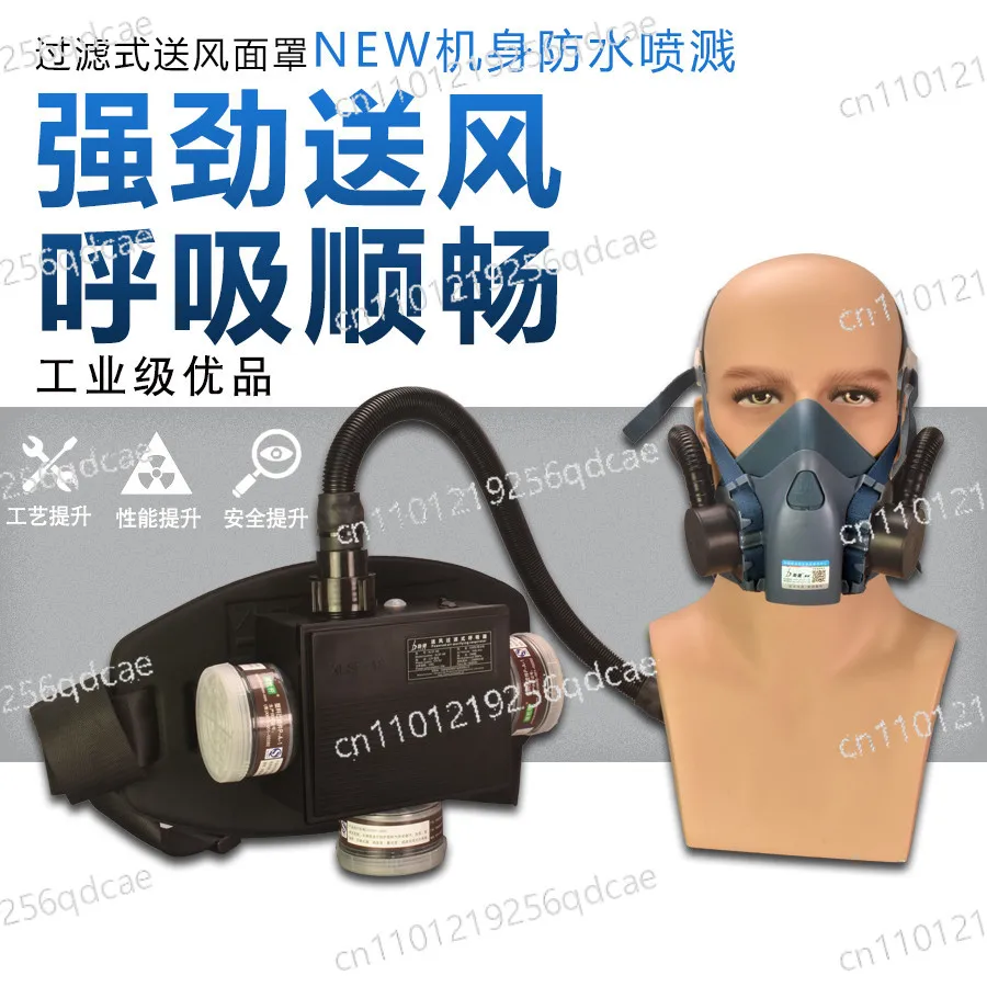 Air supply mask Forced air supply Gas mask Spray paint Chemical dust and gas filter air supply half mask