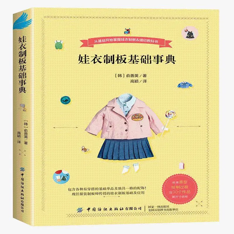 

Все 2 тома, базовая книга детской одежды + пальмовое плетение, кукольная одежда с традиционными мировыми узорами, плетение.