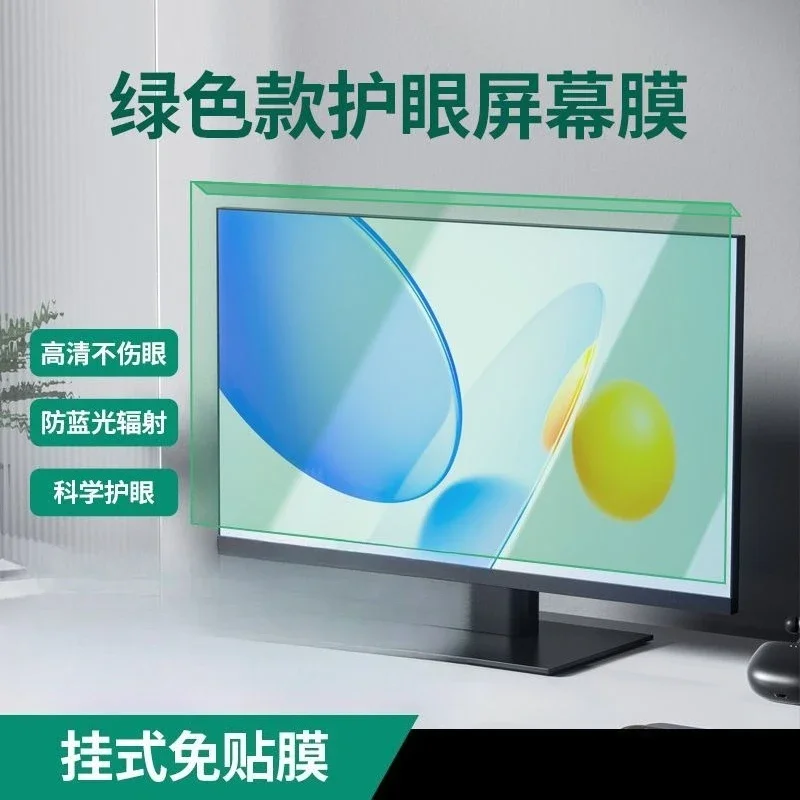 Anti-blue radiation eye protection and anti-myopia desktop display