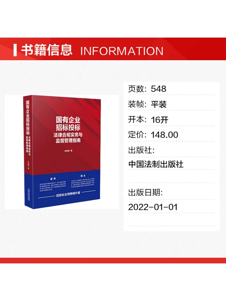 Book-Winshare Guidelines For Legal Compliance Bidding Practices and Supervision and Management Of State Owned Enterprises