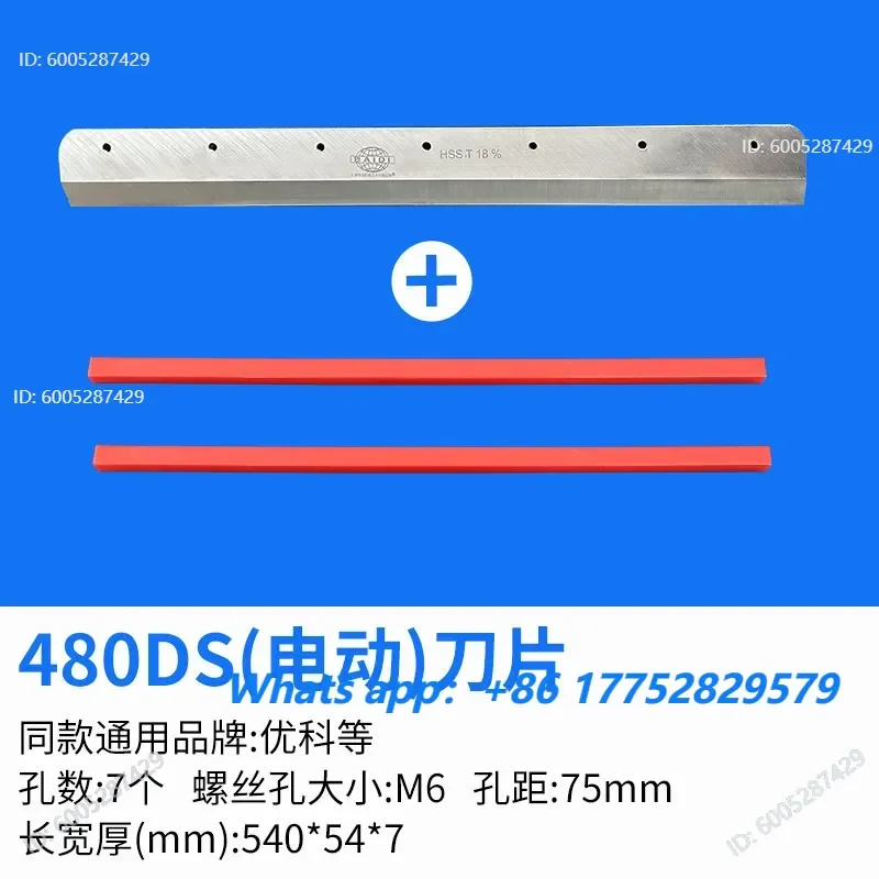 Electric paper cutter blade HSS graphic shop printing factory 4605k paper cutting machine blade