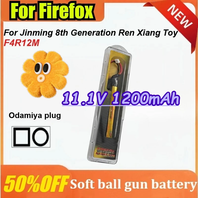 11.1 فولت 1200 مللي أمبير لـ Firefox F4R12M لـ Jinming 8th Generation Ren Xiang لعبة بنادق رصاصة ناعمة 20C بطارية ليثيوم بو