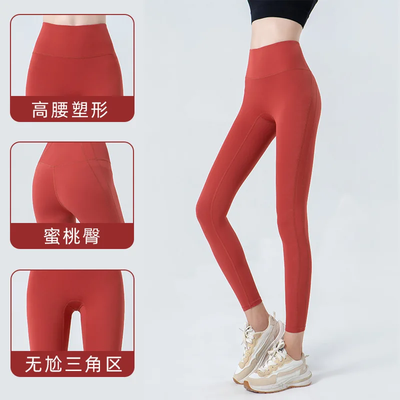 Beautiful Legs Peach Pants Women's Cloud High Waist Skinny Hip Lifting Yoga Pants No Embarrassment Line Running Fitness Pants