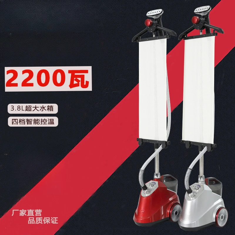 Steam hanging iron Clothing store Commercial high-power ironing machine Portable vertical iron