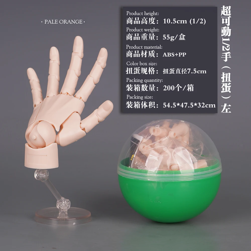 움직일 수있는 손가락 관절이있는 10.5cm 인간의 손 모델 1:2 시뮬레이션 팜 데스크탑 Ornamenttoy Twisted Egg Surprise Blind Box