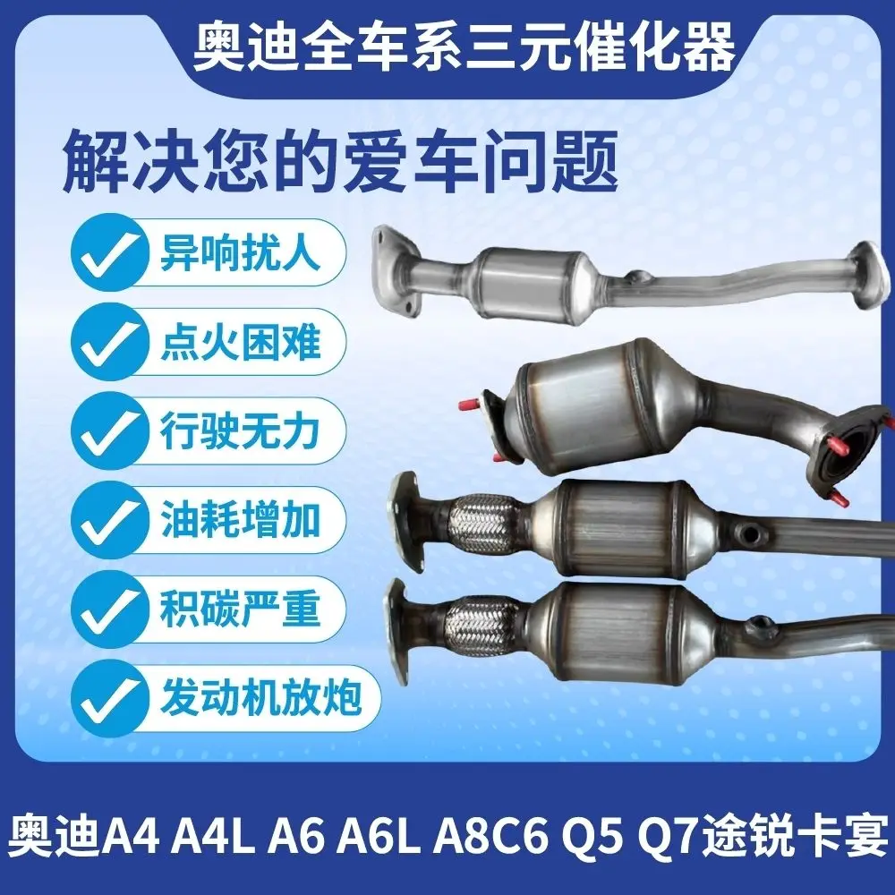 Three Way Catalytic Converter Assembly Ceramic Substrate Fits A4 A4L A6 A6L A8 C6 Q5 Q7 Touareg Cayenne