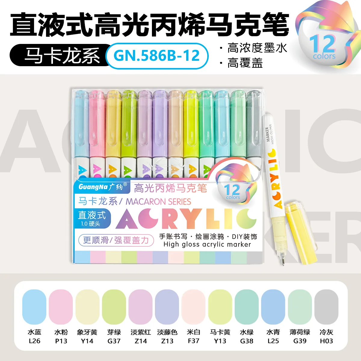 168/72/12 kleuren GuangNa hoogglans acryl markeerstiften, DIY hand getrokken, graffiti verf kunst pen set, perfect voor kunstenaar/studenten
