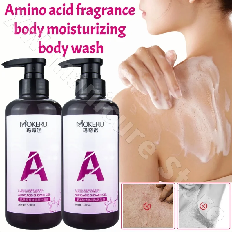 Maginot amino acid shower gel tender and smooth skin mites and remove hydration and moisturizing fragrance refreshing bath 500ml