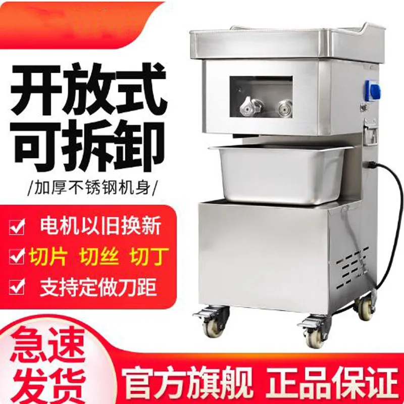 

Commercial Meat Slicer Stainless Steel Electric Meat Slicer Shredding Machine For Restaurant Canteen