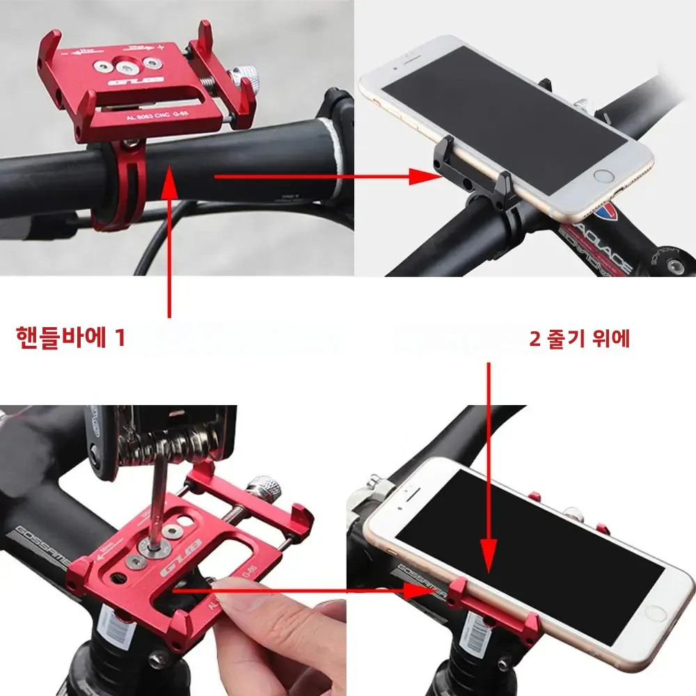 GUB G85 조절 가능한 범용 자전거 폰 거치대 3.5-6.5인치 스마트폰 알루미늄 자전거 핸들바 아이폰 홀더 GPS 마운트 브래킷