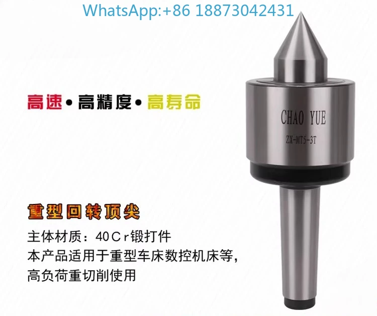 

MT4/MT5/MT6-1T/3T/5T Heavy-duty rotary center thimble is waterproof and dustproof for metric 80/100 lathe.