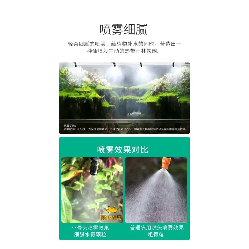 Rainforest Tank Timing Spraying System Intelligent Mist Maker Simulate Rainfall Plant Humidification Irrigation Device