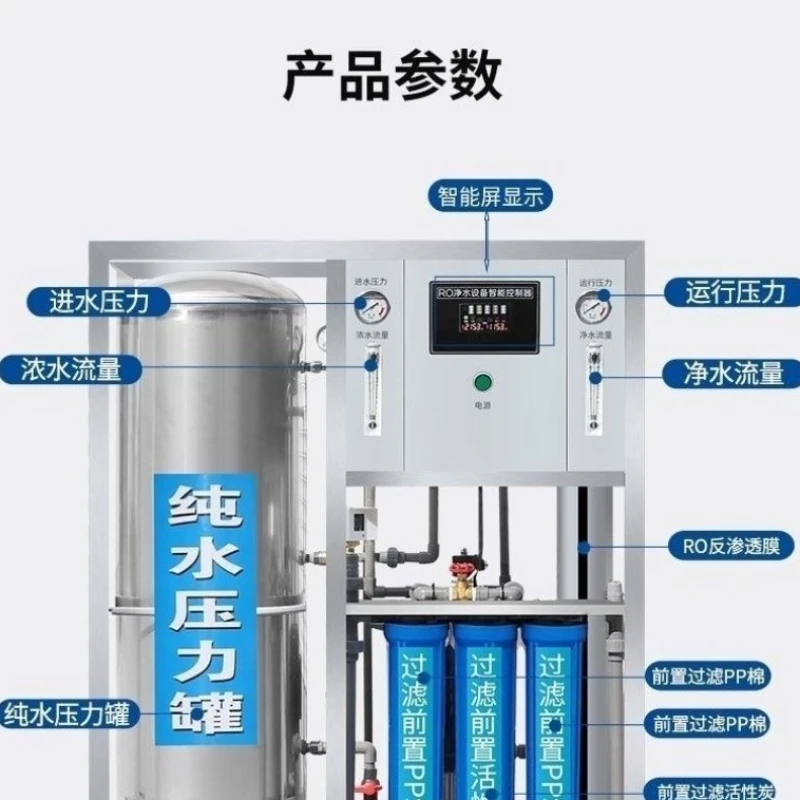 

High-end intelligent water purifier, reverse osmosis water purification equipment customized water quality assurance