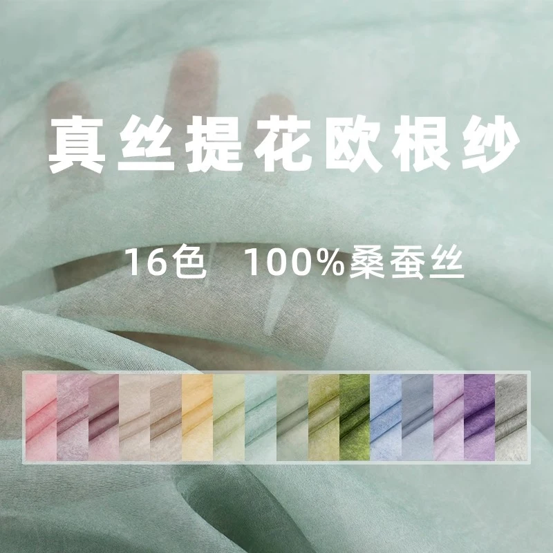 

Summer Breathable Grass Dyed Style Dark Pattern Jacquard Organza Mulberry Silk Fabric Handmade DIY Shirt Dress Sewing Material