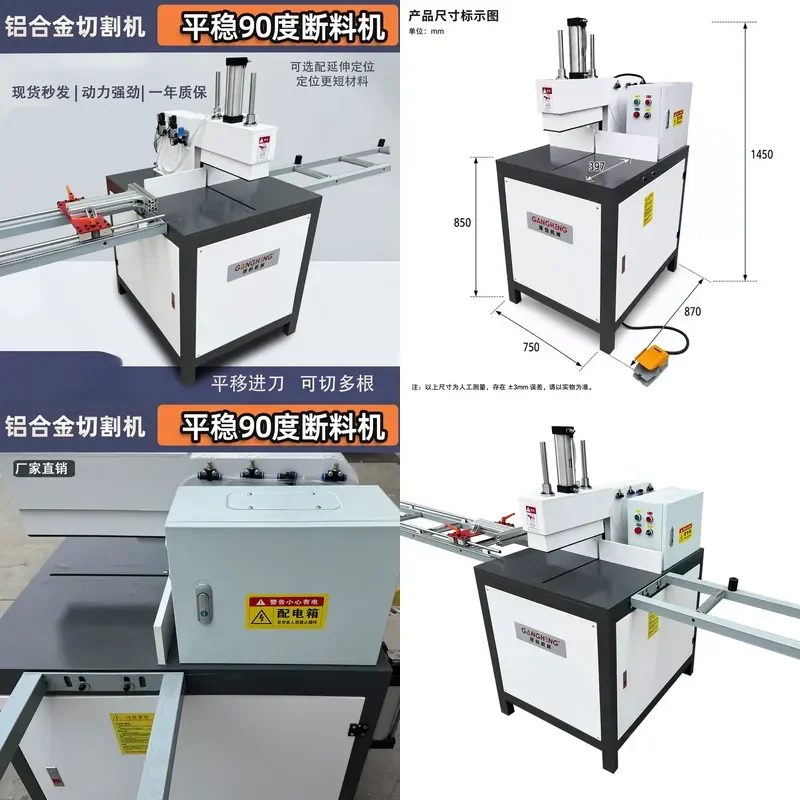 High Precision 90 Degree Aluminum Cutting Machine for Copper Tube Plate Heat Dissipation Net Blanking Alloy Saw Broken