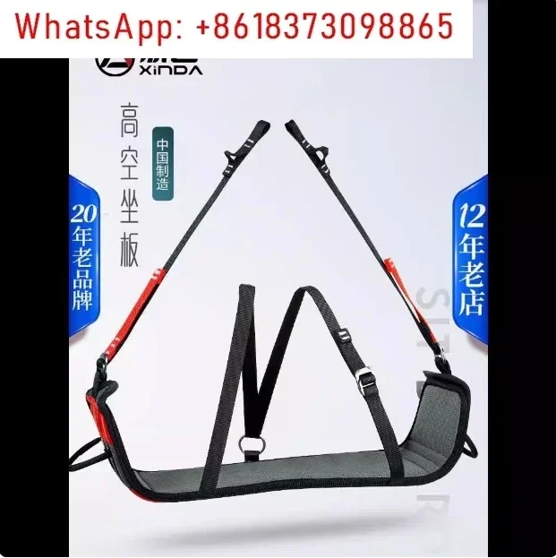 New aluminum and nylon suspension seat used with harness for work at height