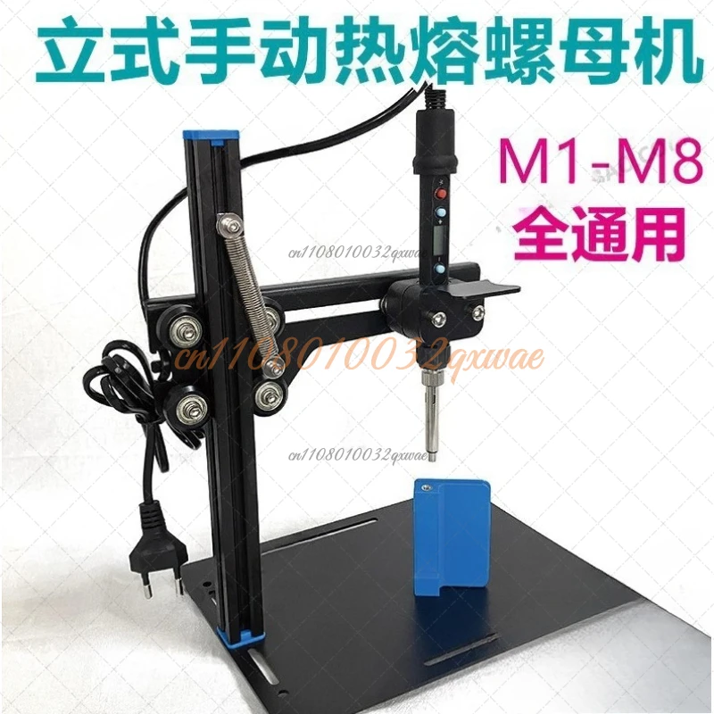 Hot Melt Nut Implantation Machine Plastic Stud Copper Nut Implantation DIY Plastic 3D Printing Nut Column