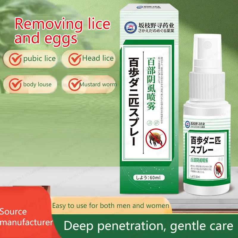 Baibu спрей для лобковых вшей, оптовая продажа, успокаивающий спрей для дискомфорта в лобковых вшей, зуд, для волос