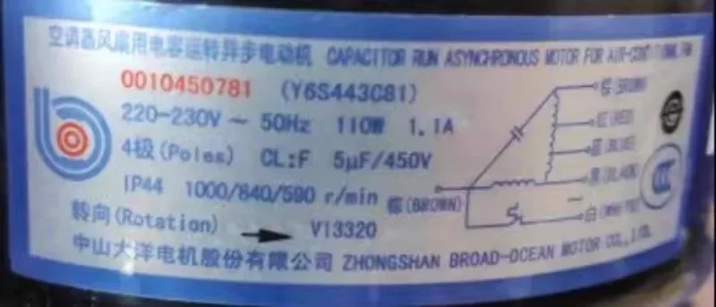 Suitable for air conditioning outdoor motor 0010450781 motor Y6S443C81 reverse 110W