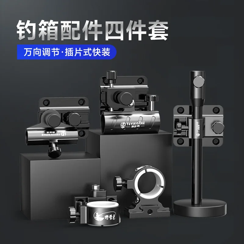 Fishing Seat Box Accessory Set Aluminum Alloy Rod Holder Bait Tray Keepnet Bracket Kit Or Chair Setup Mounting Size To Confirm