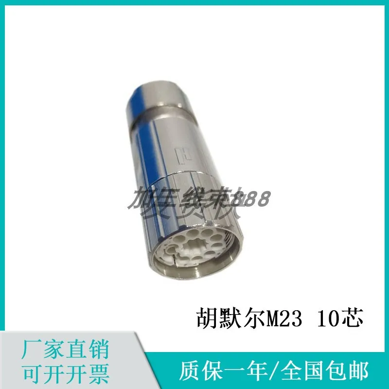 Motor plug M23 10 pin encoder power connector