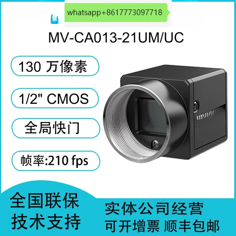 

MV-CA013-21A/UC 1.30 million Pixel 1/2 "CMOS USB3.0 Industrial Camera