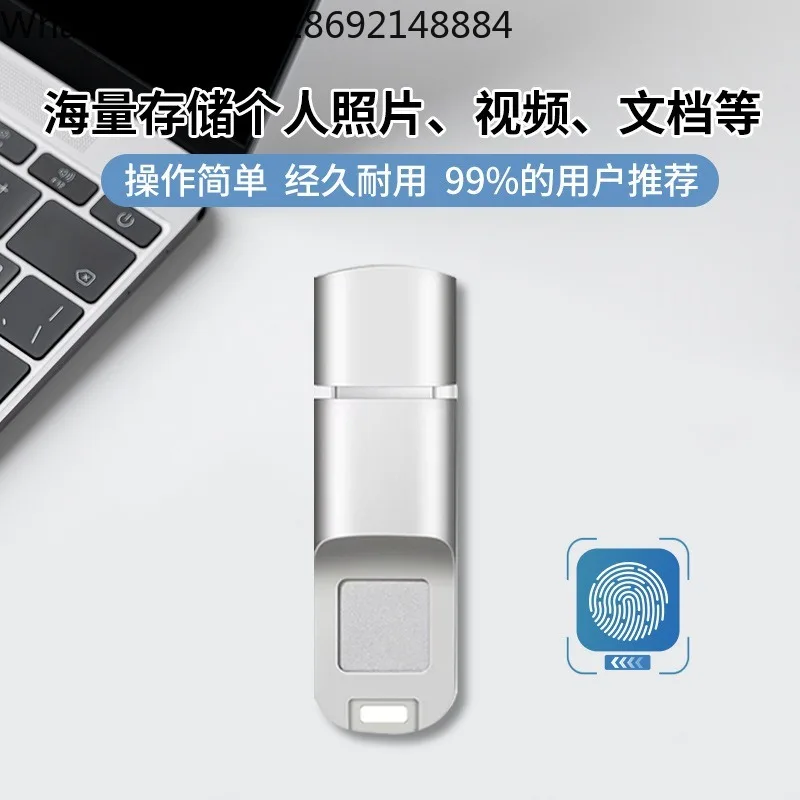 Fingerprint encryption u disk large capacity mobile phone computer dual-purpose suitable mobile phone type-c fingerprint u disk