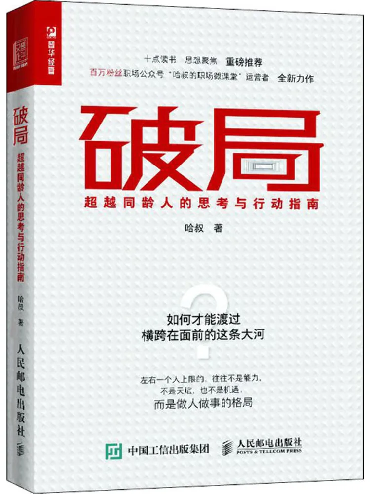 

Book-Winshare Breaking the Game A Guide To Thinking and Acting Beyond Your Peers