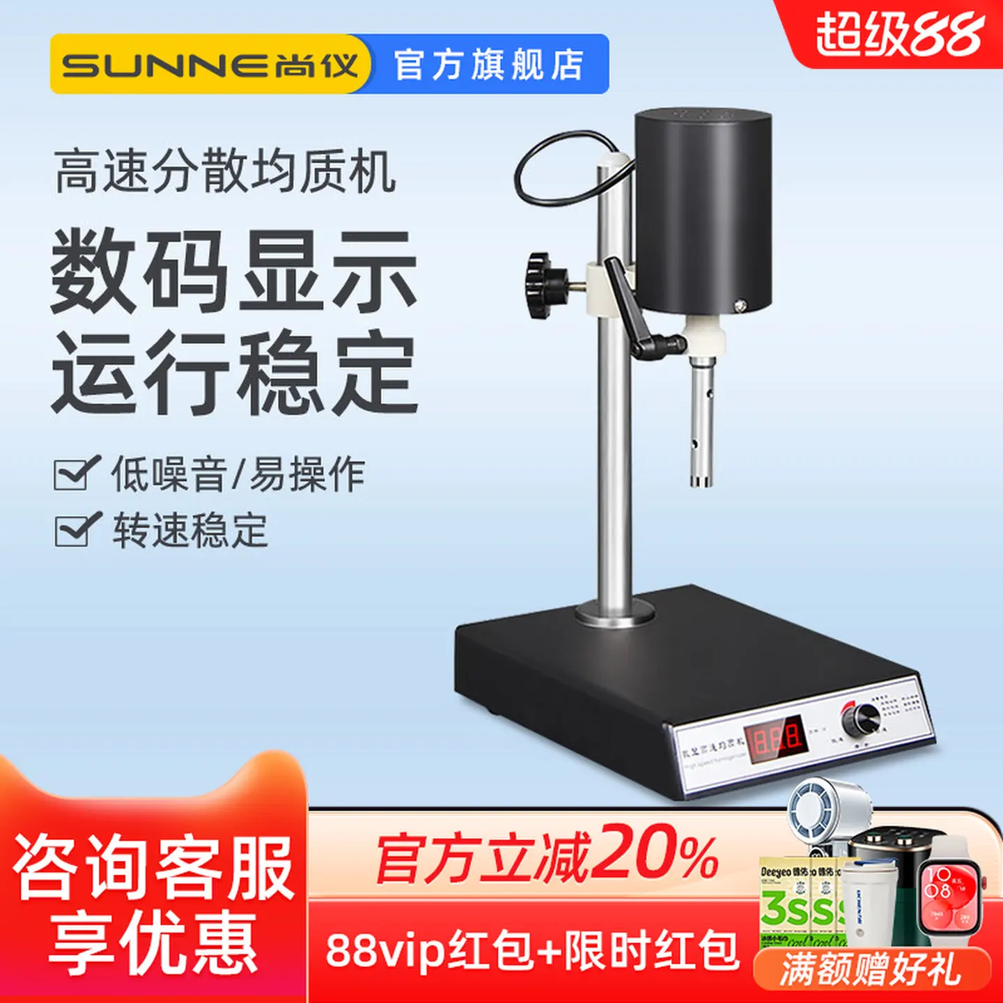 COOFULL Digital Display High Speed Homogenizer Biochemical Laboratory Low Noise Digital Display Adjustable Shear Dispersion