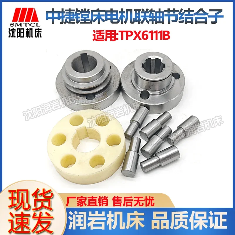 Zhongjie Boring Machine Parts TPX6111B 21902 Original Motor Coupling Nylon Combination Sleeve Pin Coupling