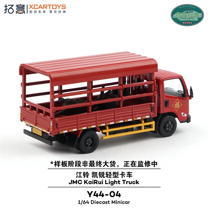 Xcartoys 1:64 JMC KaiRui Light Truck Red Diecast Sammlerfahrzeug-Modellauto