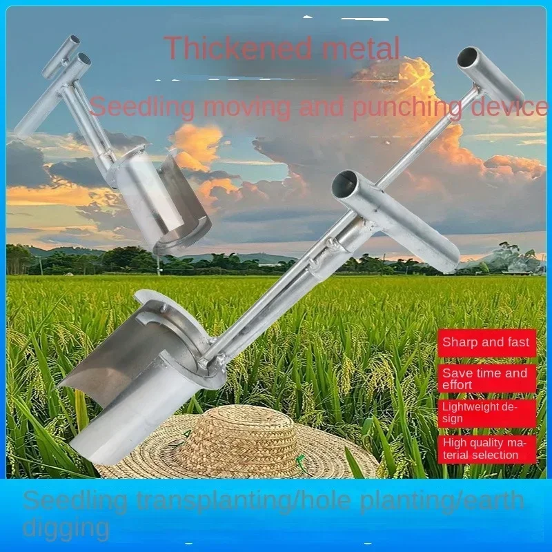 

Stainless Steel Garden Barrel Transplanter Plant Fruit Tree Seedling Transplanter Flowers Punch Holes Digging Seedlings Artifact