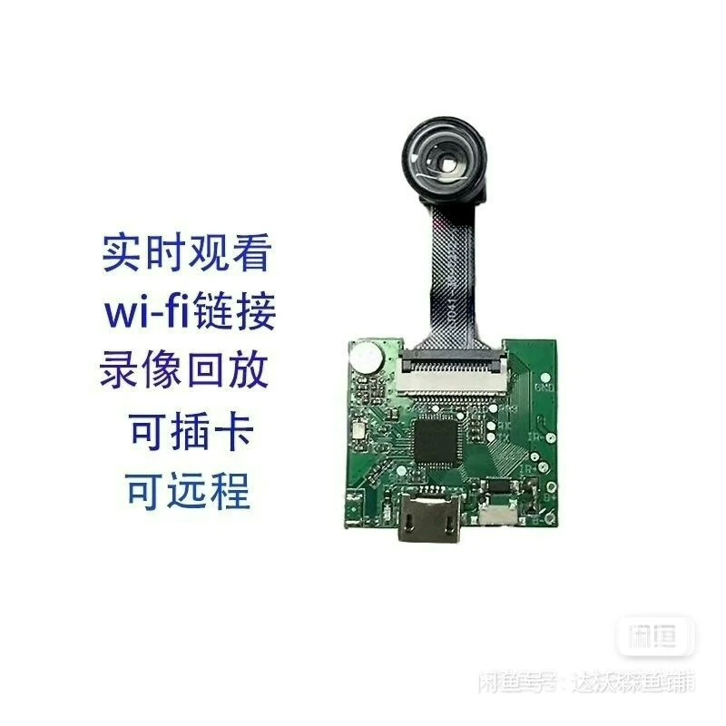 Wifi Camera Drone Aerial Photography Module Remote Camera Map Transmission Photo Can Be Inserted Memory Card