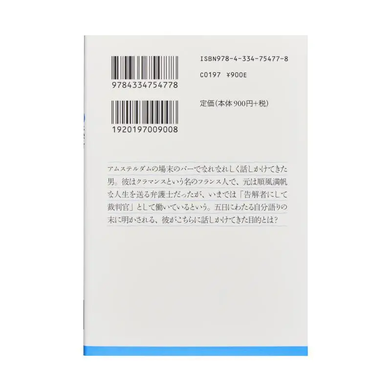 كتاب كاموس يو ماياما قوانغواين المخفض 9784334754778 #2