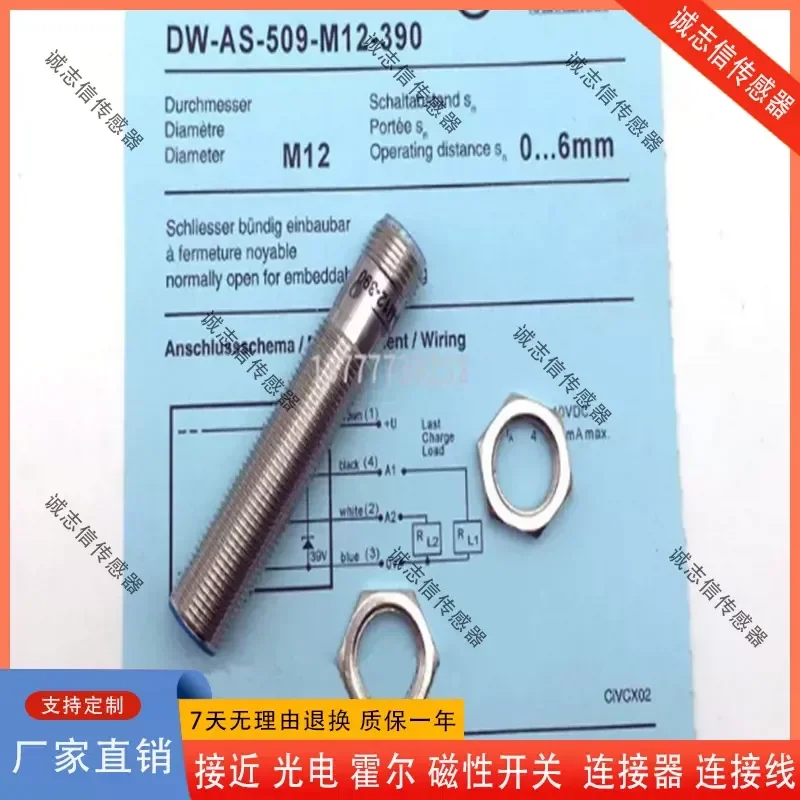 コーリー・アナログ-dw-as-ad-509-519-m12-m18-m30-390-320-120-002-スポットセンサー用