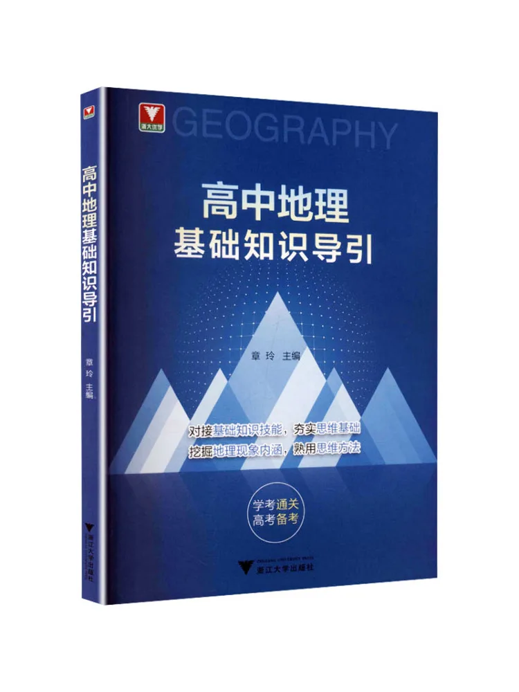 Guide des connaissances de base en géographie du lycée Book-Winshare
