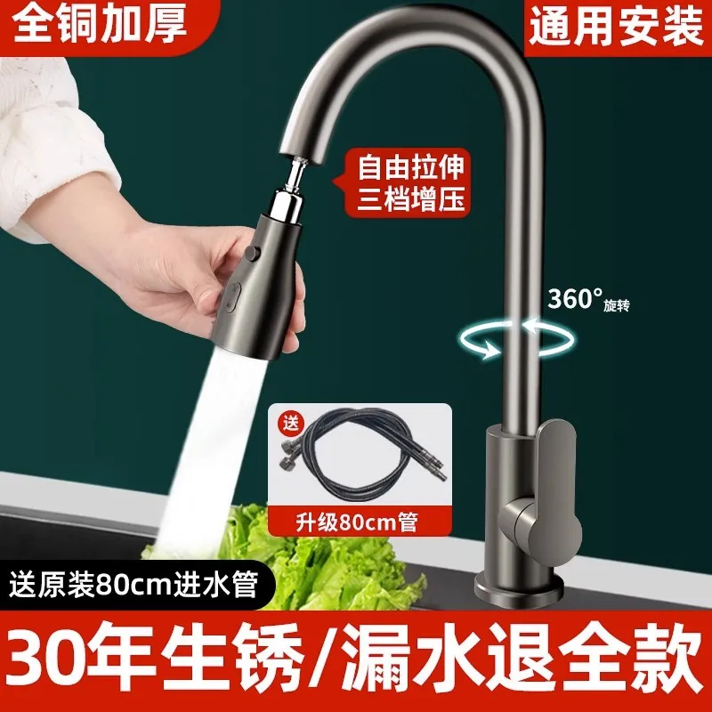 Copper kitchen pull-out faucet gun gray vegetable basin household rotating hot and cold 2-in-1 laundry sink sink