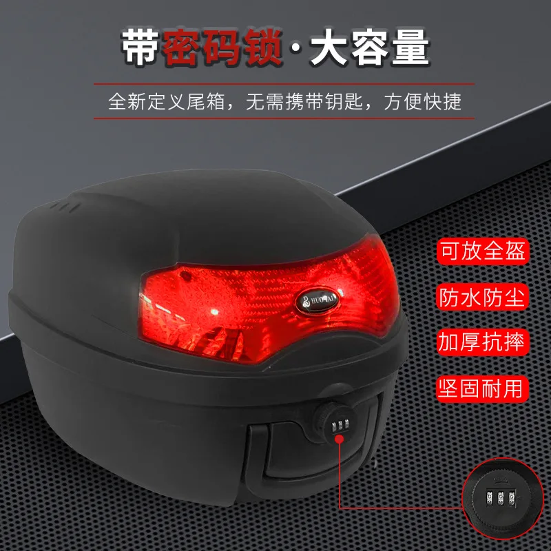 Extra-large password leather box motorcycle trunk portable detachable portable electric vehicle password lock trunk