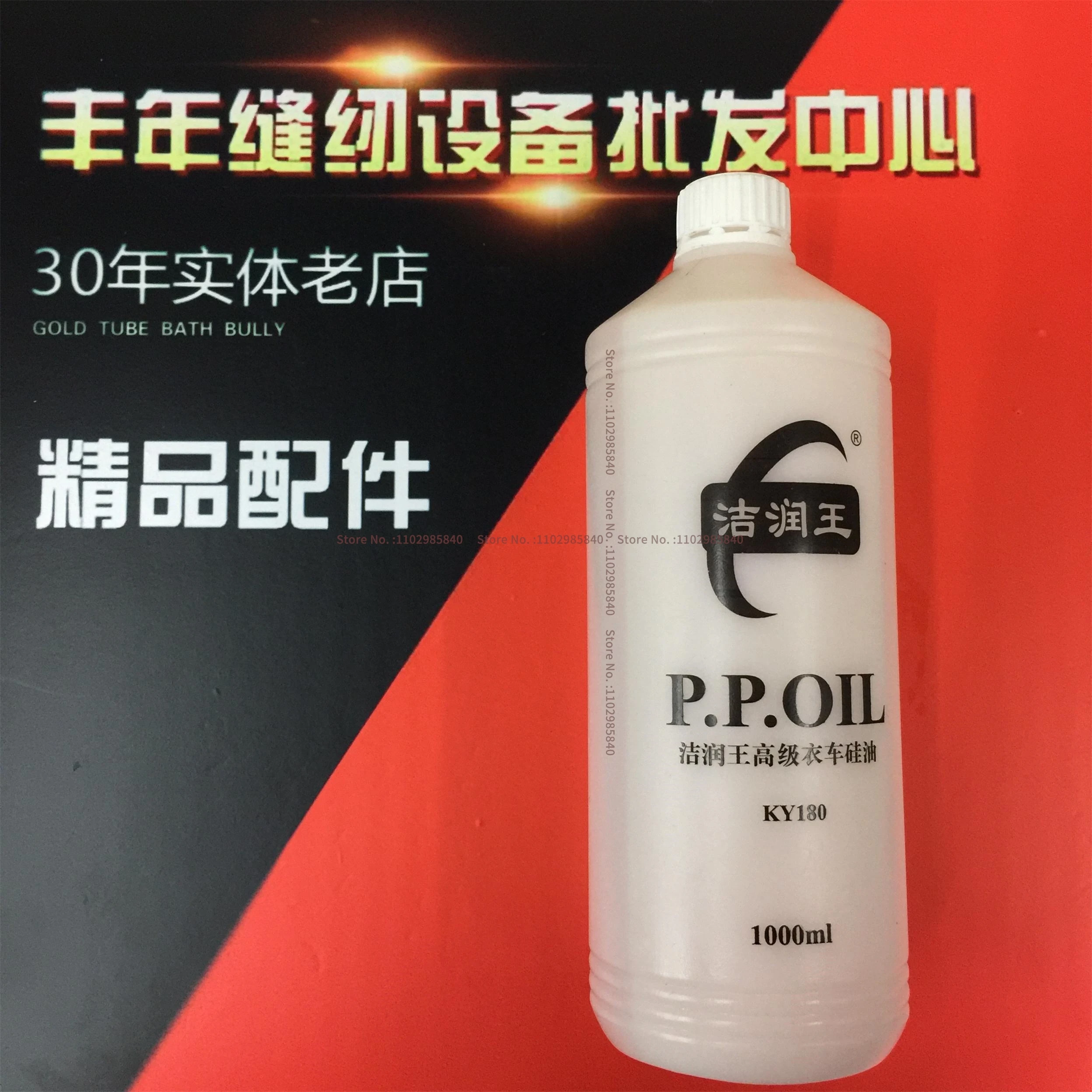 Methyl Silicone Oil 201 Thread Oil Cross-Thread Oil Anti-Disconnection Thread Oil Lubricating Oil Thread Oil 1000ML 1000CS