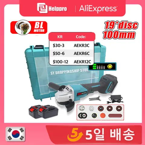 Helppro 브러시리스 무선 전기 앵글 그라인더, 21V, 충전식 3 단 그라인딩 커팅 머신, 마끼다 18V 배터리용 (패키지는 2가지 중에서 선택할 수 있습니다.) Helppro 브러시리스 무선 전기 앵글 그라인더, 21V, 충전식 3 단 그라인딩 커팅 머신, 마끼다 18V 배터리용 (패키지는 2가지 중에서 선택할 수 있습니다.)